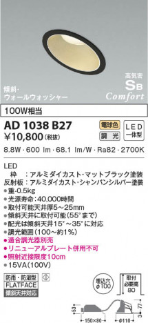 ���β���|KOIZUMI �������߾��� �ⵤ̩SB������饤�� AD1038B27