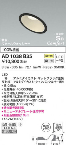 ���β���|KOIZUMI �������߾��� �ⵤ̩SB������饤�� AD1038B35