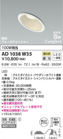 ���β���|KOIZUMI �������߾��� �ⵤ̩SB������饤�� AD1038W35