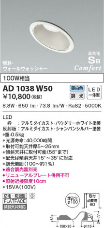 ���β���|KOIZUMI �������߾��� �ⵤ̩SB������饤�� AD1038W50