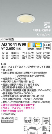 ���β���|KOIZUMI �������߾��� �ⵤ̩SB������饤�� AD1041W99