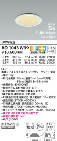 ���β���|KOIZUMI �������߾��� �ⵤ̩SB������饤�� AD1043W99