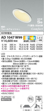 ���β���|KOIZUMI �������߾��� �ⵤ̩SB������饤�� AD1047W99