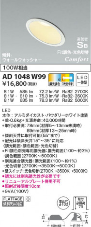 ���β���|KOIZUMI �������߾��� �ⵤ̩SB������饤�� AD1048W99