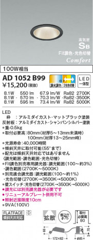 ���β���|KOIZUMI �������߾��� �ⵤ̩SB������饤�� AD1052B99