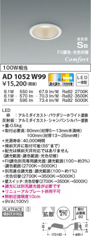 ���β���|KOIZUMI �������߾��� �ⵤ̩SB������饤�� AD1052W99