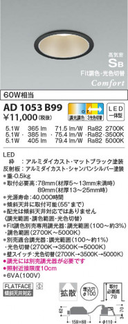 ���β���|KOIZUMI �������߾��� �ⵤ̩SB������饤�� AD1053B99