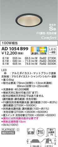 ���β���|KOIZUMI �������߾��� �ⵤ̩SB������饤�� AD1054B99