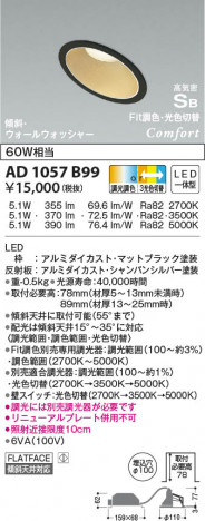 ���β���|KOIZUMI �������߾��� �ⵤ̩SB������饤�� AD1057B99