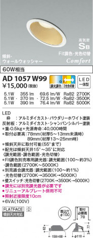 β|KOIZUMI ߾ ⵤ̩SB饤 AD1057W99