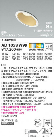 ���β���|KOIZUMI �������߾��� �ⵤ̩SB������饤�� AD1058W99