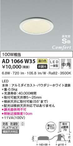 ���β���|KOIZUMI �������߾��� �ⵤ̩SB������饤�� AD1066W35