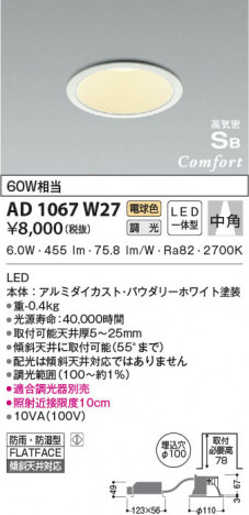 ���β���|KOIZUMI �������߾��� �ⵤ̩SB������饤�� AD1067W27