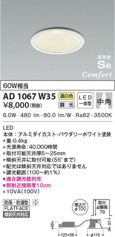 ���β���|KOIZUMI �������߾��� �ⵤ̩SB������饤�� AD1067W35