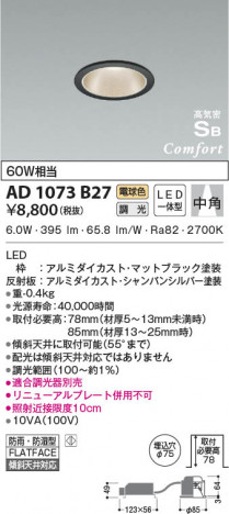 ���β���|KOIZUMI �������߾��� �ⵤ̩SB������饤�� AD1073B27