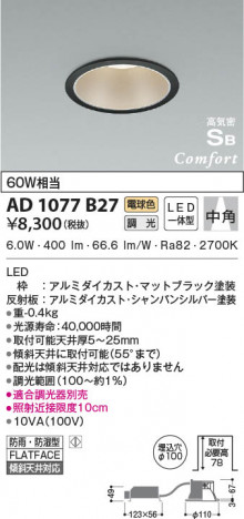 ���β���|KOIZUMI �������߾��� �ⵤ̩SB������饤�� AD1077B27