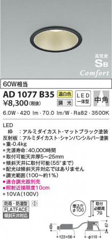 ���β���|KOIZUMI �������߾��� �ⵤ̩SB������饤�� AD1077B35