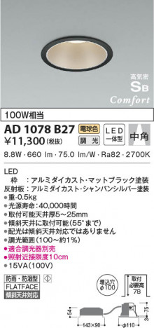 ���β���|KOIZUMI �������߾��� �ⵤ̩SB������饤�� AD1078B27
