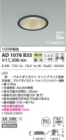 ���β���|KOIZUMI �������߾��� �ⵤ̩SB������饤�� AD1078B35