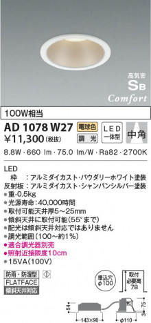 ���β���|KOIZUMI �������߾��� �ⵤ̩SB������饤�� AD1078W27