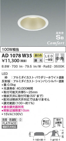 ���β���|KOIZUMI �������߾��� �ⵤ̩SB������饤�� AD1078W35