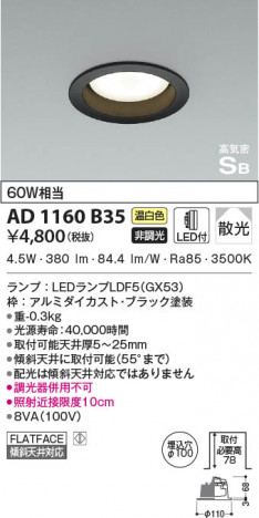 ���β���|KOIZUMI �������߾��� �ⵤ̩SB������饤�� AD1160B35