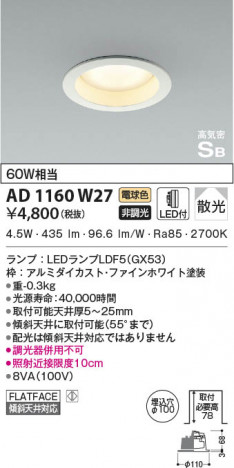 ���β���|KOIZUMI �������߾��� �ⵤ̩SB������饤�� AD1160W27