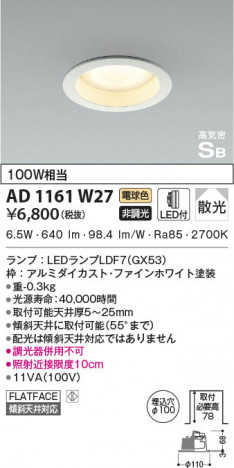 ���β���|KOIZUMI �������߾��� �ⵤ̩SB������饤�� AD1161W27