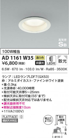���β���|KOIZUMI �������߾��� �ⵤ̩SB������饤�� AD1161W35