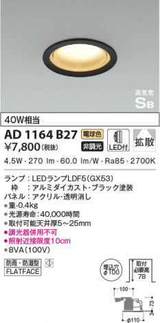 ���β���|KOIZUMI �������߾��� �ⵤ̩SB������饤�� AD1164B27