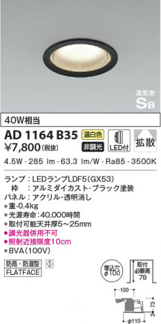 ���β���|KOIZUMI �������߾��� �ⵤ̩SB������饤�� AD1164B35