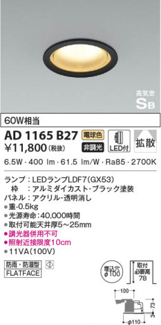 ���β���|KOIZUMI �������߾��� �ⵤ̩SB������饤�� AD1165B27