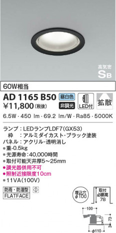 ���β���|KOIZUMI �������߾��� �ⵤ̩SB������饤�� AD1165B50