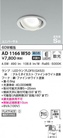 ���β���|KOIZUMI �������߾��� �ⵤ̩SB��˥С����������饤�� AD1166W50