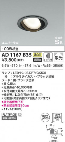 ���β���|KOIZUMI �������߾��� �ⵤ̩SB��˥С����������饤�� AD1167B35