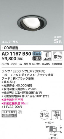 ���β���|KOIZUMI �������߾��� �ⵤ̩SB��˥С����������饤�� AD1167B50