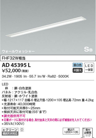 ���β���|KOIZUMI �������߾��� ���å���饤�� AD45395L