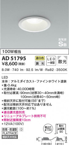 ���β���|KOIZUMI �������߾��� �ⵤ̩SB������饤�� AD51795