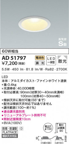 ���β���|KOIZUMI �������߾��� �ⵤ̩SB������饤�� AD51797