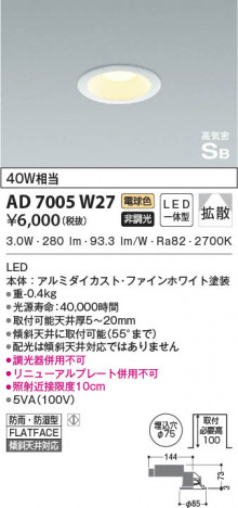 ���β���|KOIZUMI �������߾��� �ⵤ̩SB������饤�� AD7005W27