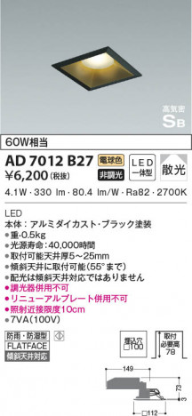 ���β���|KOIZUMI �������߾��� �ⵤ̩SB������饤�� AD7012B27