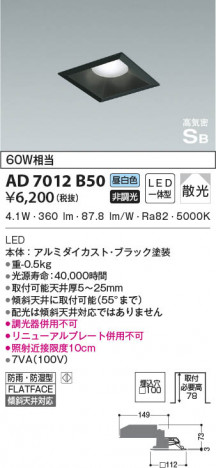 ���β���|KOIZUMI �������߾��� �ⵤ̩SB������饤�� AD7012B50