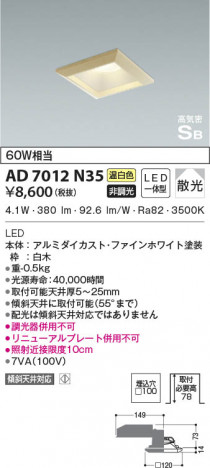 ���β���|KOIZUMI �������߾��� �ⵤ̩SB������饤�� AD7012N35