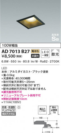 ���β���|KOIZUMI �������߾��� �ⵤ̩SB������饤�� AD7013B27