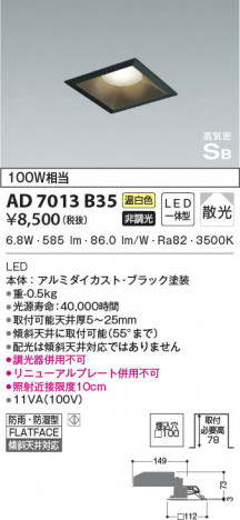 ���β���|KOIZUMI �������߾��� �ⵤ̩SB������饤�� AD7013B35