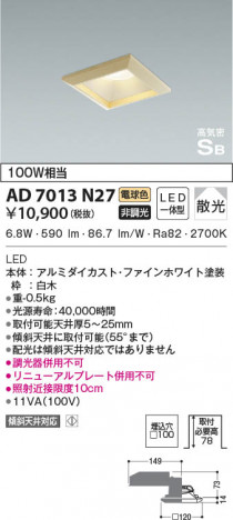 ���β���|KOIZUMI �������߾��� �ⵤ̩SB������饤�� AD7013N27