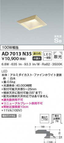 ���β���|KOIZUMI �������߾��� �ⵤ̩SB������饤�� AD7013N35