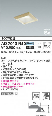 ���β���|KOIZUMI �������߾��� �ⵤ̩SB������饤�� AD7013N50