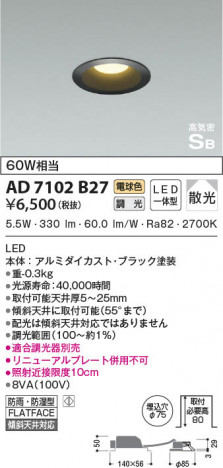 ���β���|KOIZUMI �������߾��� �ⵤ̩SB������饤�� AD7102B27