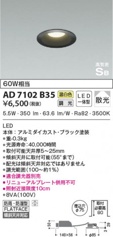 ���β���|KOIZUMI �������߾��� �ⵤ̩SB������饤�� AD7102B35